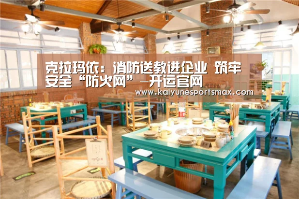 开运官网
