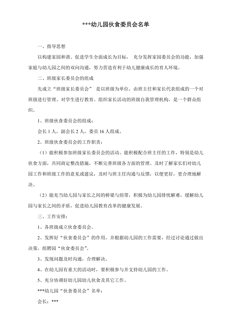 皖苏两省签订滁河流域生态保护补偿机制_开运下载(图1) 开运娱乐