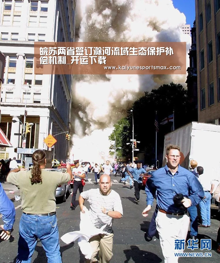 皖苏两省签订滁河流域生态保护补偿机制_开运下载(图4) 开运官网