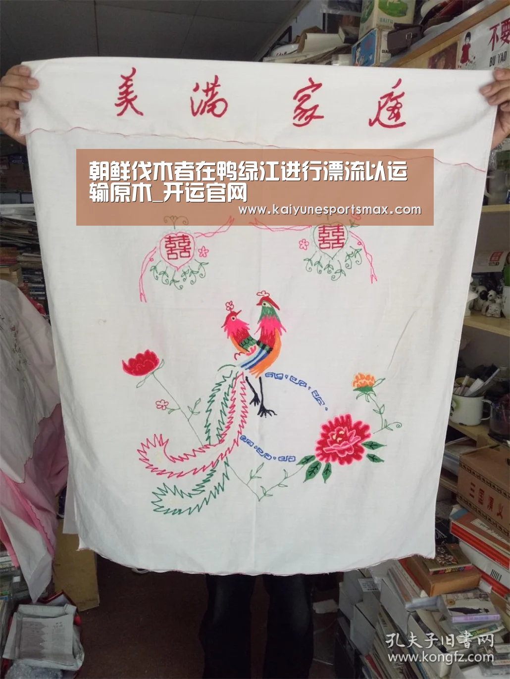 朝鲜伐木者在鸭绿江进行漂流以运输原木_开运官网(图3) 开运官网