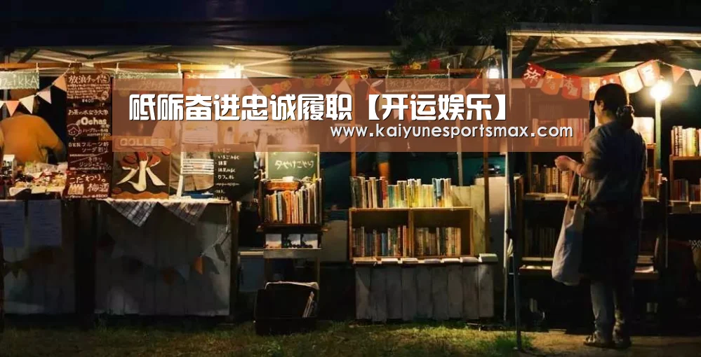 开运官网